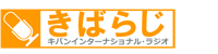 何かと忙しいあなたにお昼のホッとひととき！毎週月～金12:30～12:45放送中