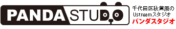 Ustream配信、動画コンテンツ制作、セミナーにご利用いただけるレンタルスタジオ Ustream配信、動画コンテンツ制作、セミナーにご利用いただけるレンタルスタジオ