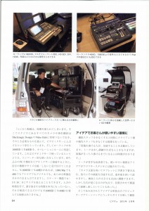 世界最小のUstreamに対応した中継車の紹介記事