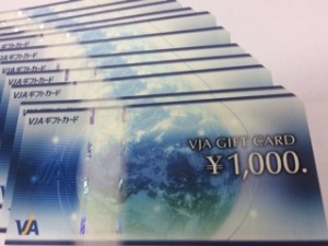 全国商品券VJAギフトカードプレゼント