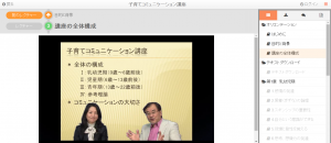 子育てコミュニケーション 発達心理学 本間正人先生