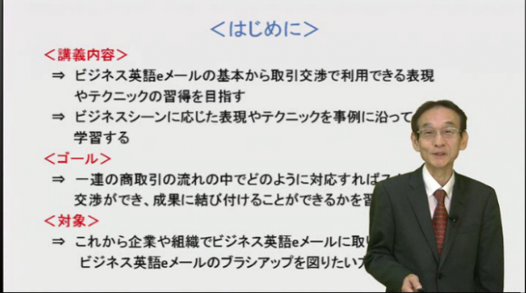 仕事が取れるビジネス英語eメール～商取引の「コンパクト英語」基本表現～