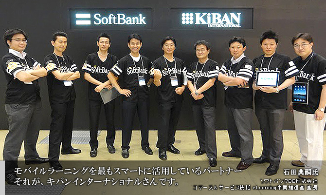 案例研究：SoftBank(软银)BB股份有限公司